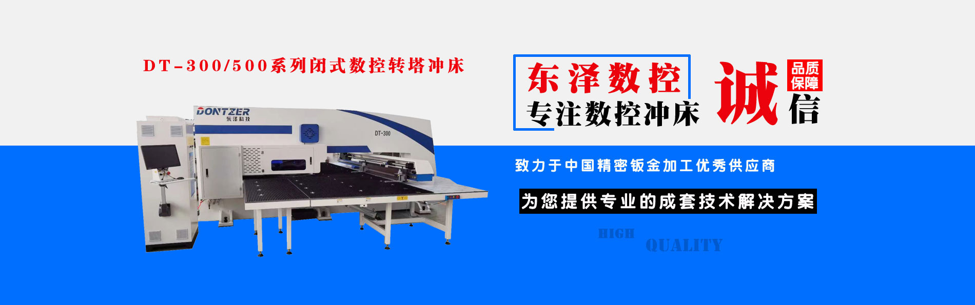 青岛6686体育有限公司工厂直销各类数控冲床